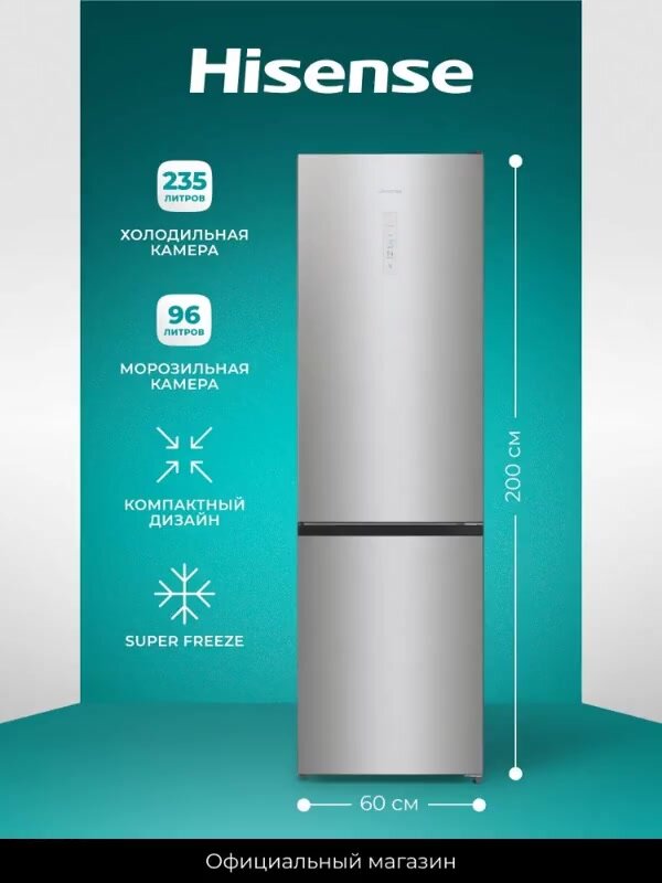 Холодильник Hisense RB434N4BCE2 с нижней морозильной камерой, общий объем 353 л, Total No Frost, технология Multi-Air Flow, ящик Convert Fresh Zone — фото 1
