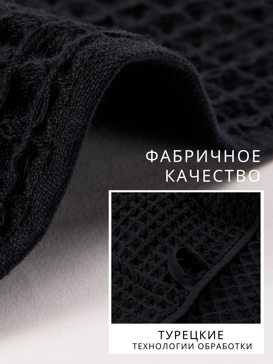 Полотенца Xiaomi Полотенца банные вафельные хлопок черный Urban Family
