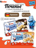 Печенье Kinder "Happy Hippo" Hazelnut, с фундуком, какао, 103.5г,...