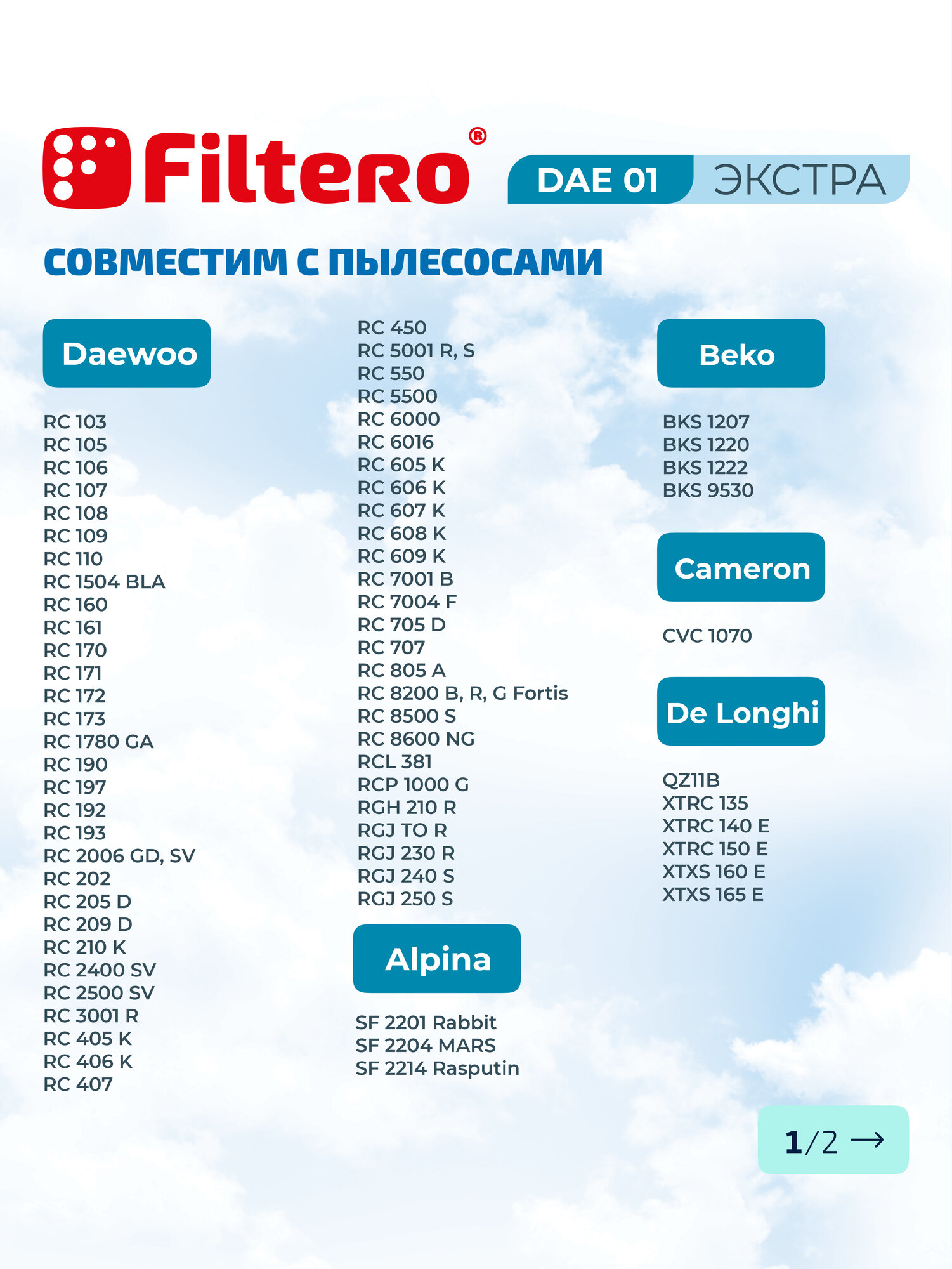 Мешки-пылесборники Filtero DAE 01 Экстра, для пылесосов Daewoo, синтетические, 4 штуки — фото 1
