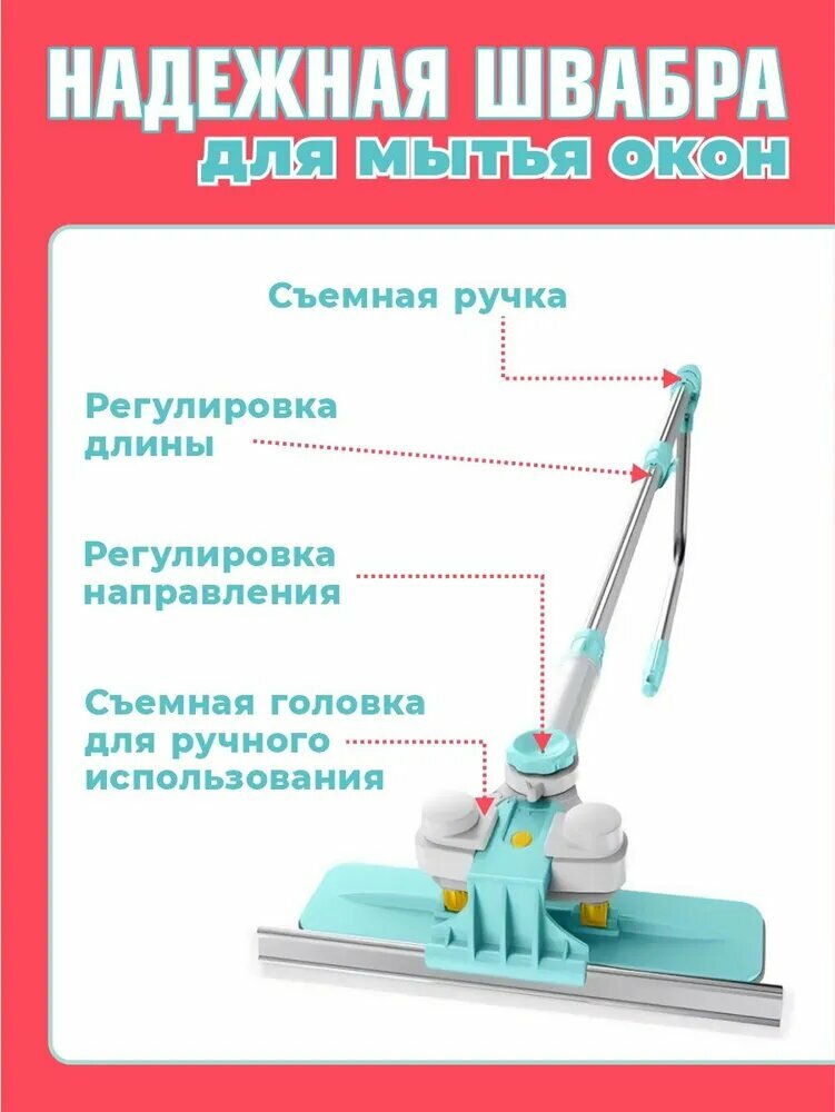 Швабра, телескопическая, с насадкой, для окон и зеркал, из микрофибры — фото 1