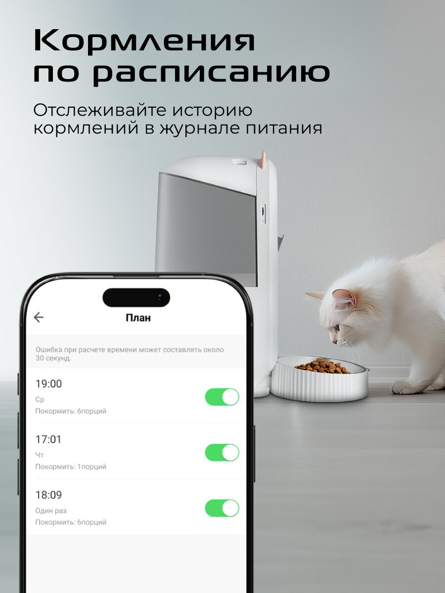 Изображение Умная кормушка для кошек и собак 03CS, RED SOLUTION FOR PETS, автоматическая, с камерой, белая