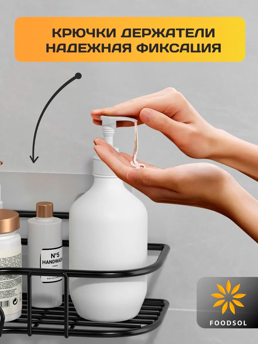 Полка угловая для ванной без сверления настенная черная 2 шт — фото 1