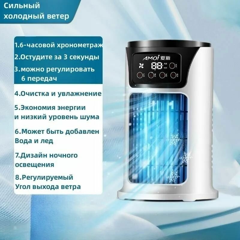 Мобильный кондиционер