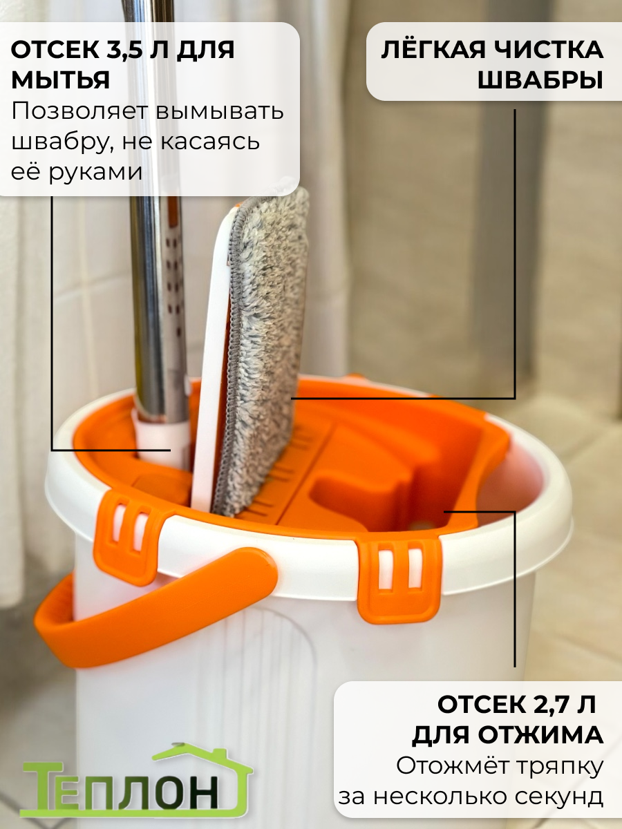 Набор швабра с ведром теплон, с насадкой из микрофибры, телескопическая, белая, с отжимом 6л — фото 1