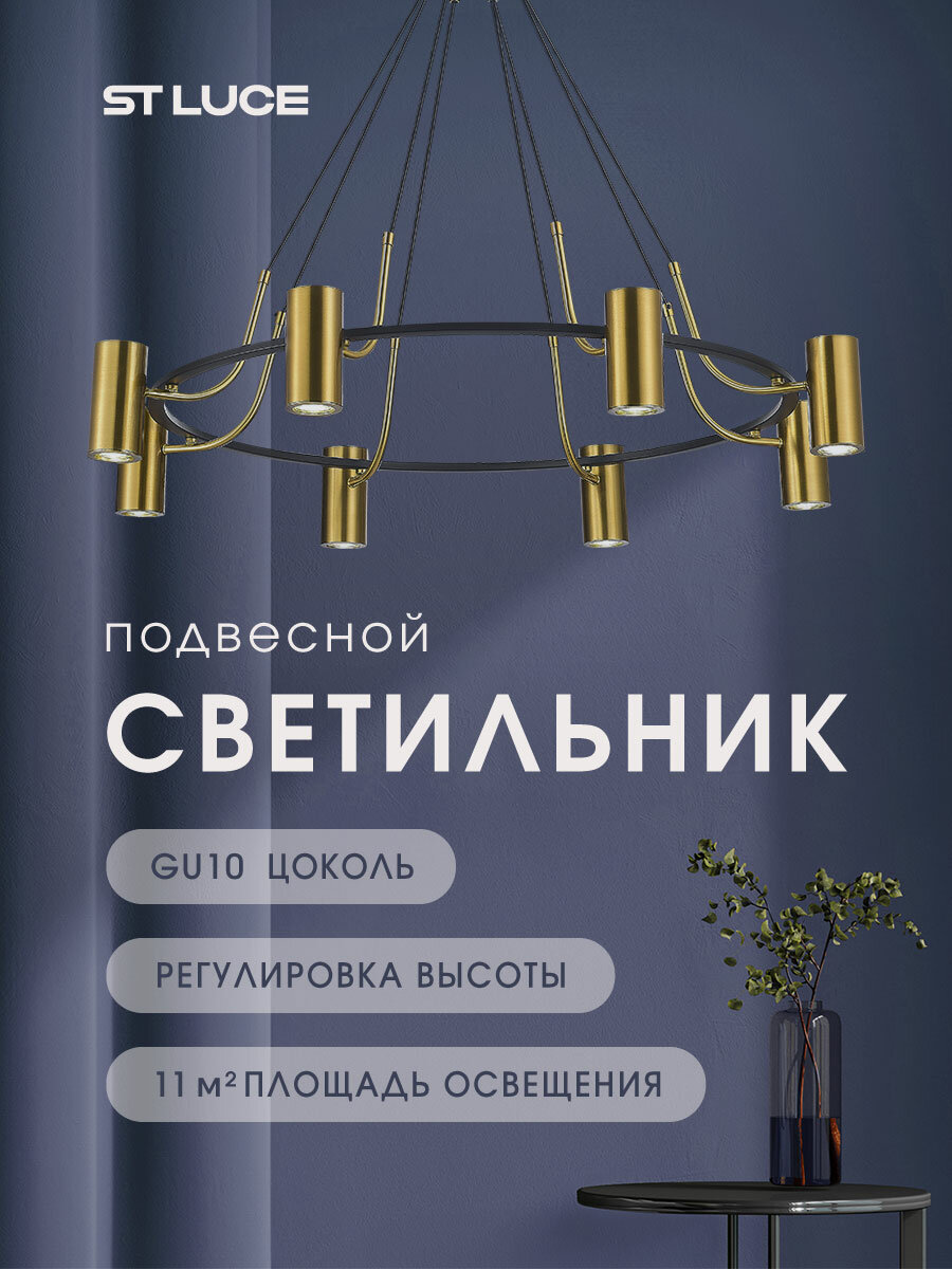 Светильник подвесной, подвес, люстра ST Luce SL1215.403.06 Черный/Латунь, 6*5W, 4000K, под цоколь GU10