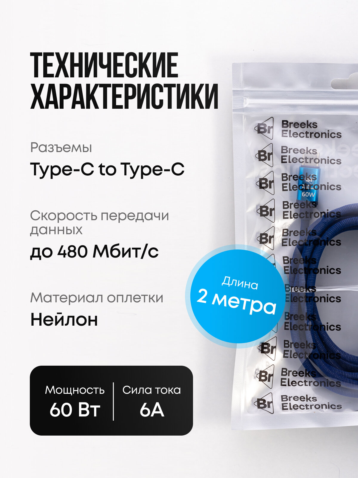 Кабель для зарядки Type-C / Type-C 60W 2 метра, синий — фото 1