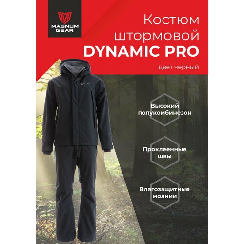 Штормовой костюм горка мужской с полукомбинезоном для охоты и рыбалки DYNAMIC PRO