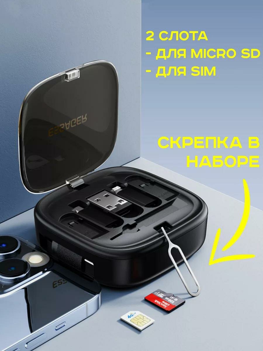 Набор переходников для телефона Type-C, Lighting, USB, Micro Hoco U140 — фото 1