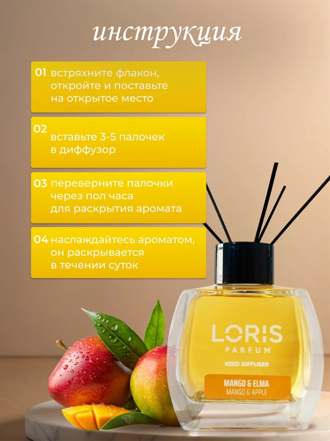 Аромадиффузор для дома, офиса, магазина и автомобиля, 120 мл, Ароматизатор Loris Parfum — фото 1