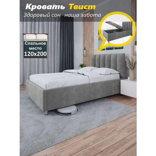 Односпальная кровать «Твист» 120x200 ножки 12 см. с ортопедическим основанием, подъемным механизмом и бельевым ящиком