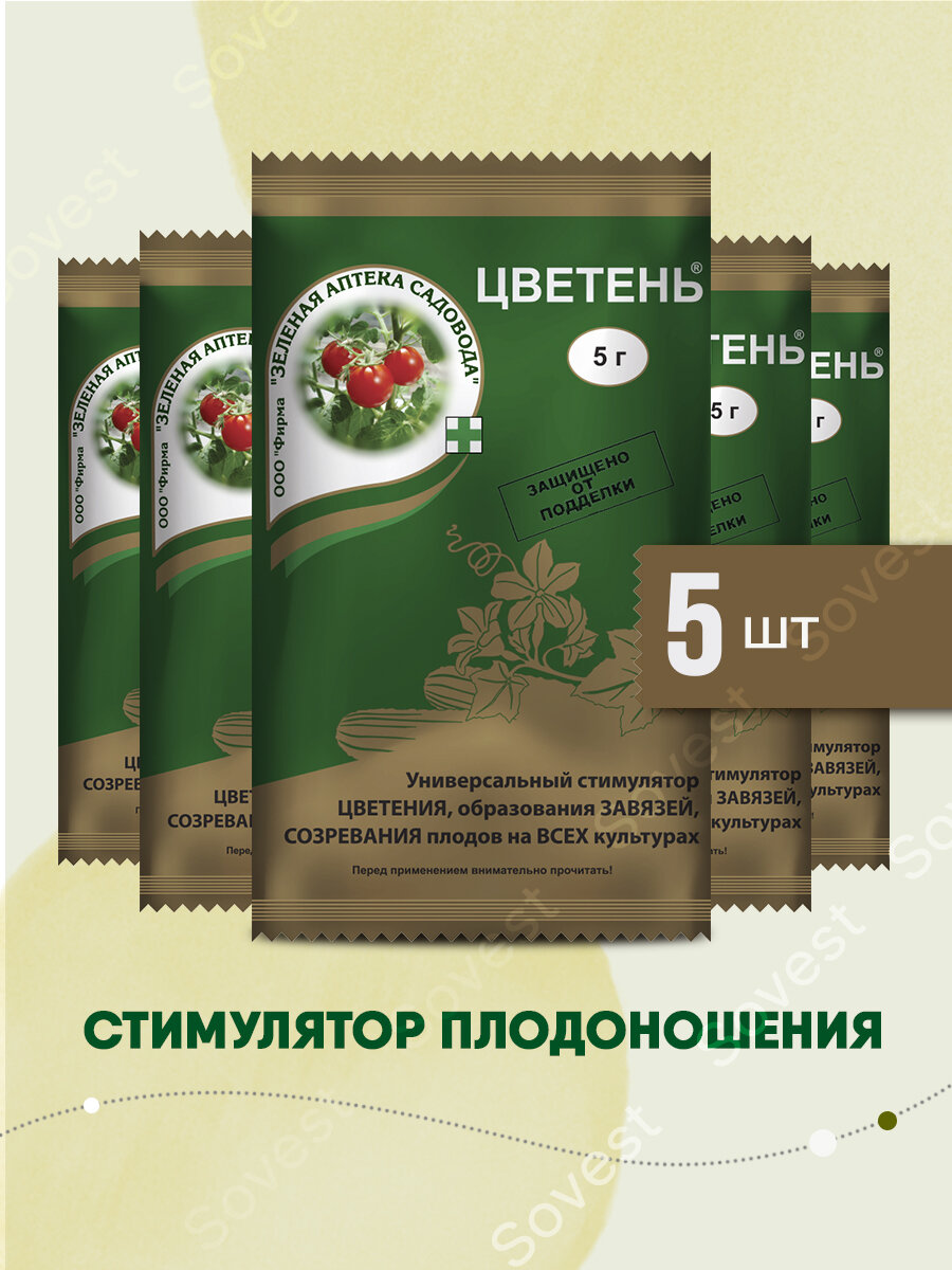 Стимулятор плодообразования Зеленая Аптека Садовода  Цветень   гранулы  5 шт  по 5 г 