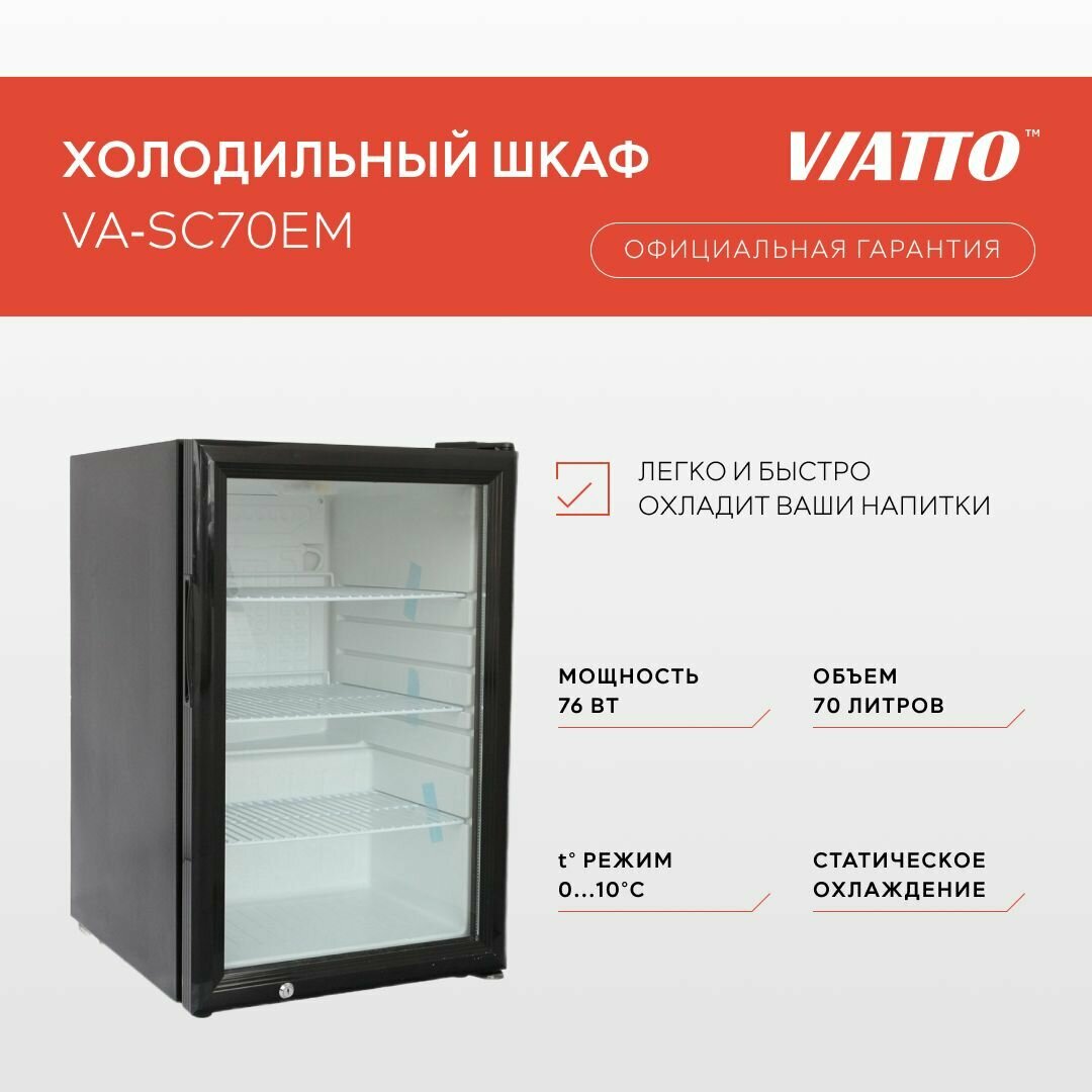 Холодильная витрина