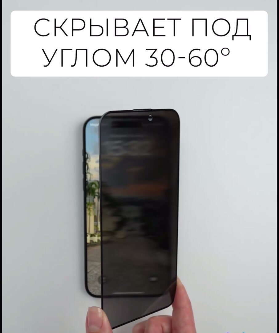 Защитное стекло АНТИШПИОН REMAX GL-27 для iPhone 14/13/13 Pro, антибликовое, олеофобное, противоударное — фото 1