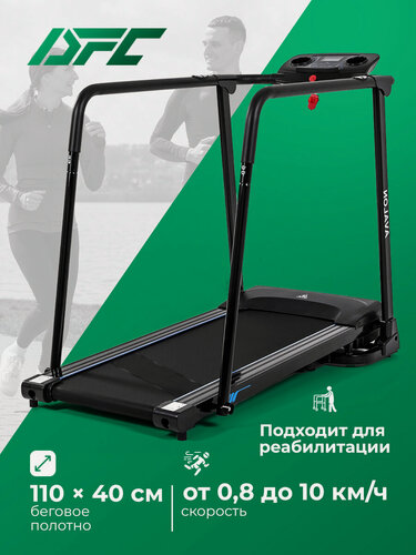Изображение товара Беговая дорожка DFC AVALON для реабилитации, черная T185B