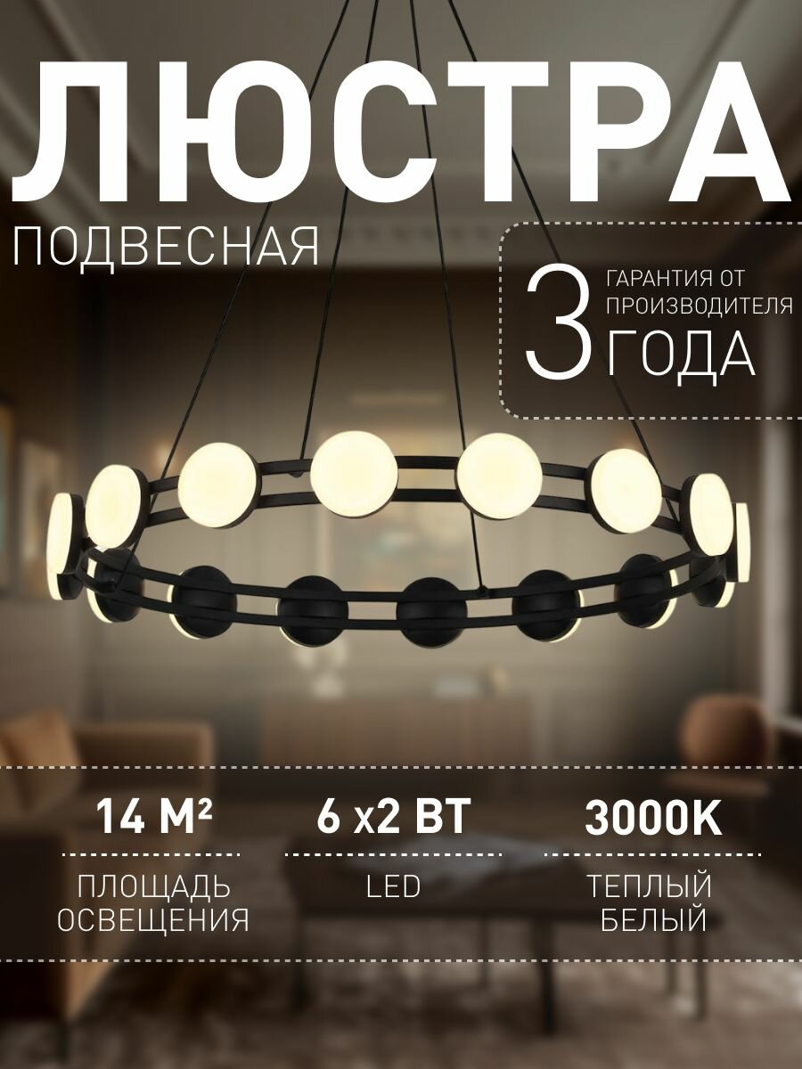 Подвесная люстра F-Promo 4601-6P 14 кв м LED светодиодная 2 Вт 3000 K теплый белый IP20 акрил