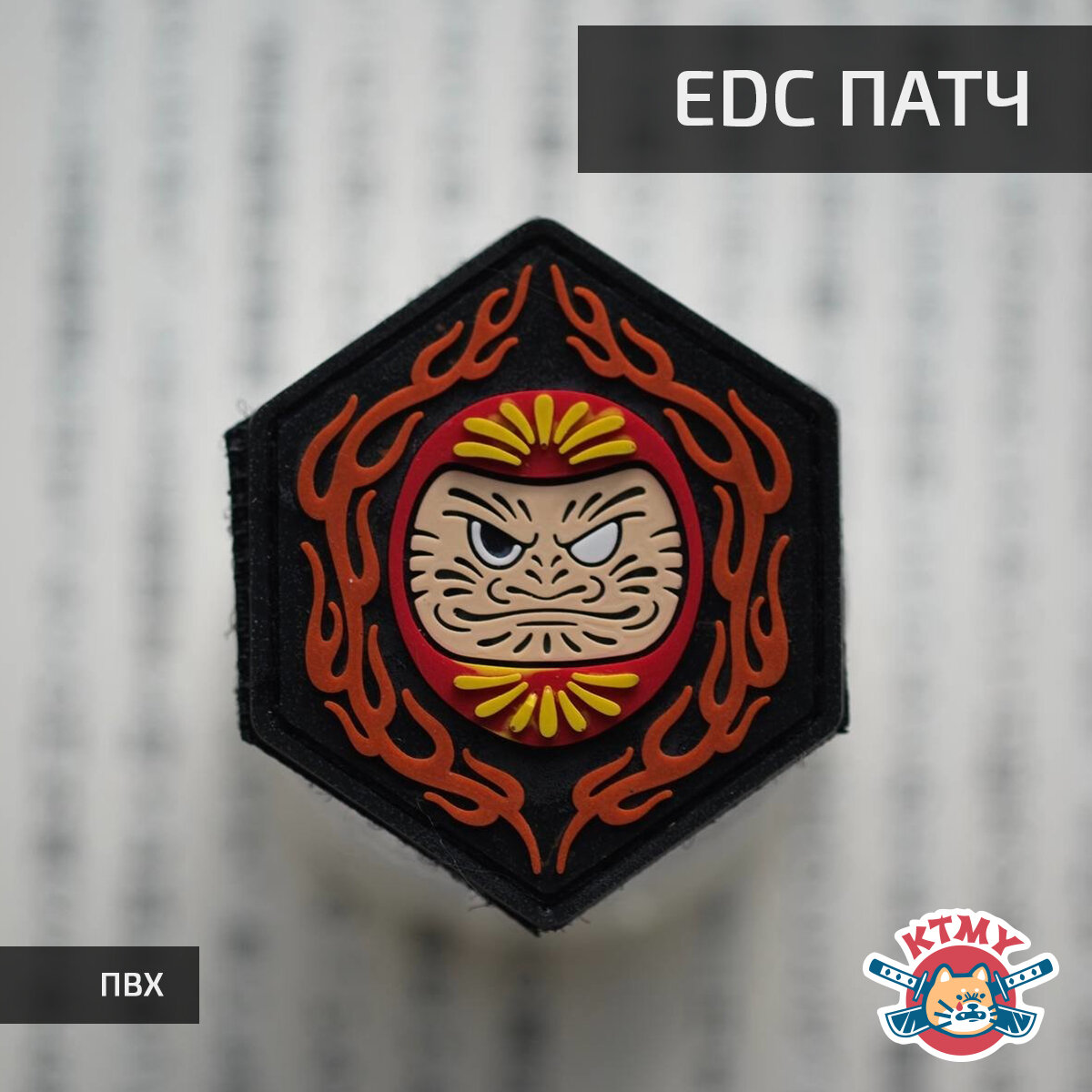 EDC патч из ПВХ KTMY-DAR