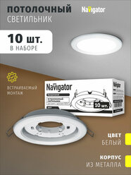 Светильник встраиваемый Navigator 14 140 NGX-R1-001-GX53 набор 10 шт (Белый)