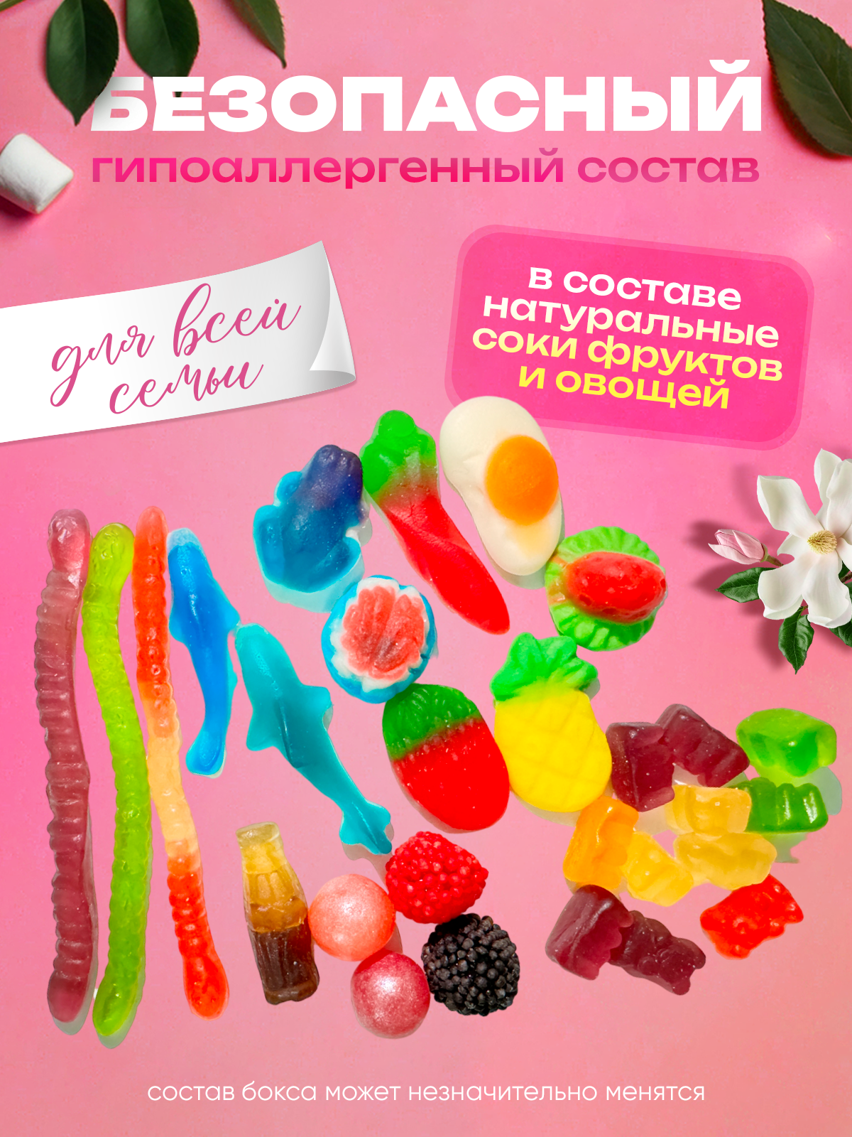 Подарочный набор "Орешек Брюс", мармелад и маршмеллоу, 300 гр, ассорти вкусов — фото 1