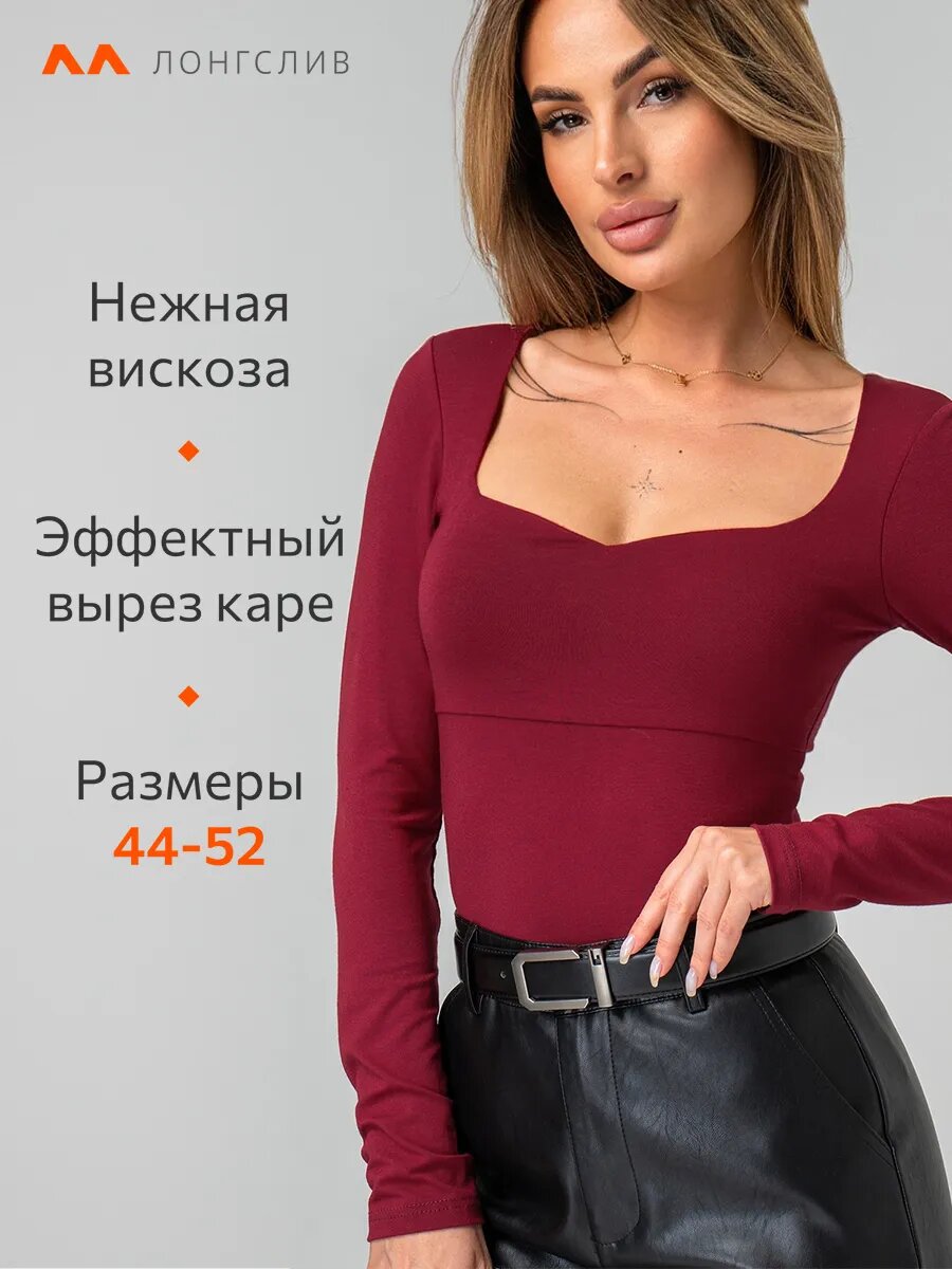 Лонгслив Happyfox для женщин, размер 44, , бордовый — фото 1