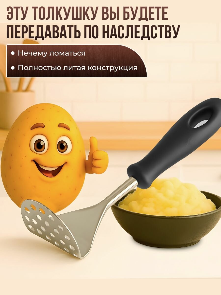 Пресс для картофеля — фото 1