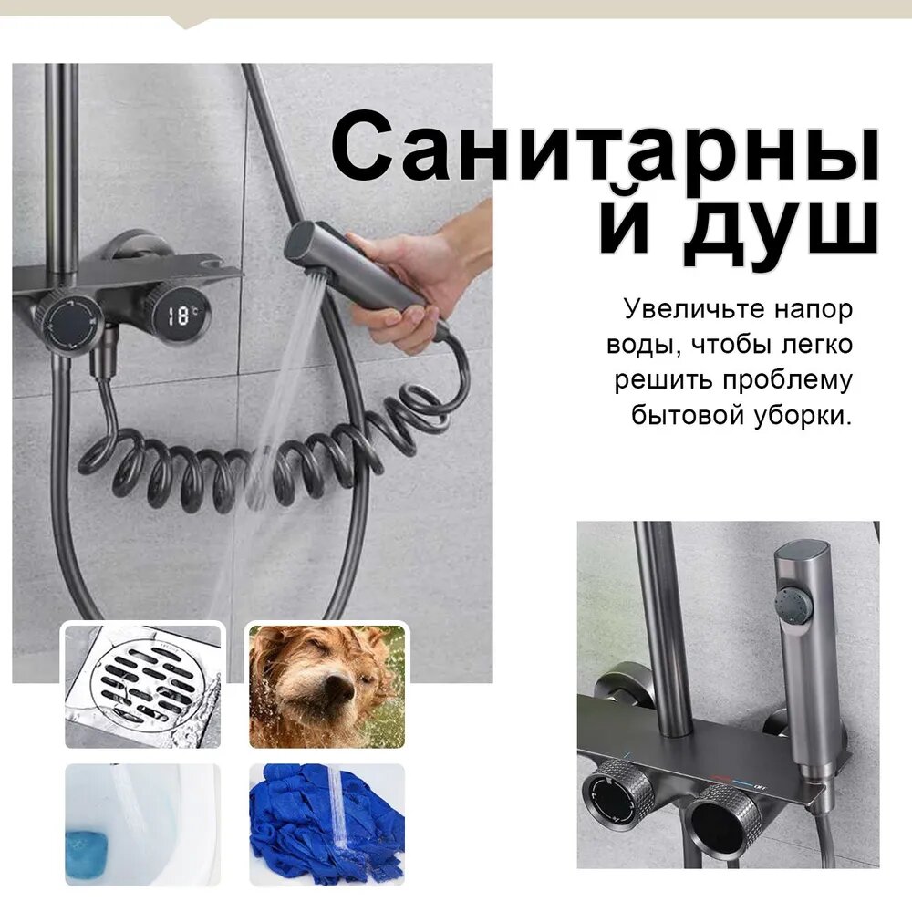 Душевая система, с тропическим душем и смесителем, комплект,4-режим, серый — фото 1