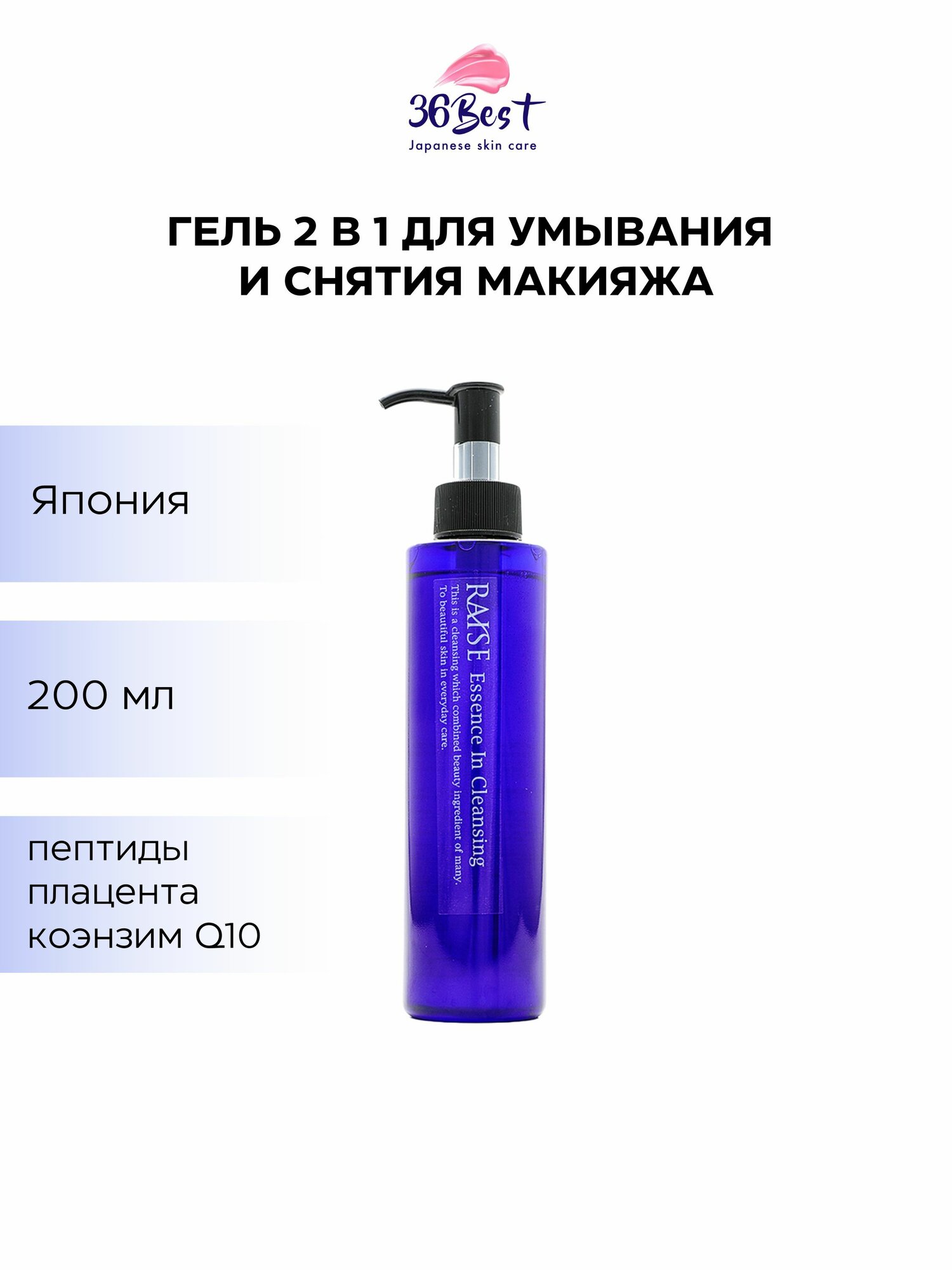 CENTRAL CORPORATION Гель очищающий RAISE для умывания лица 200 мл