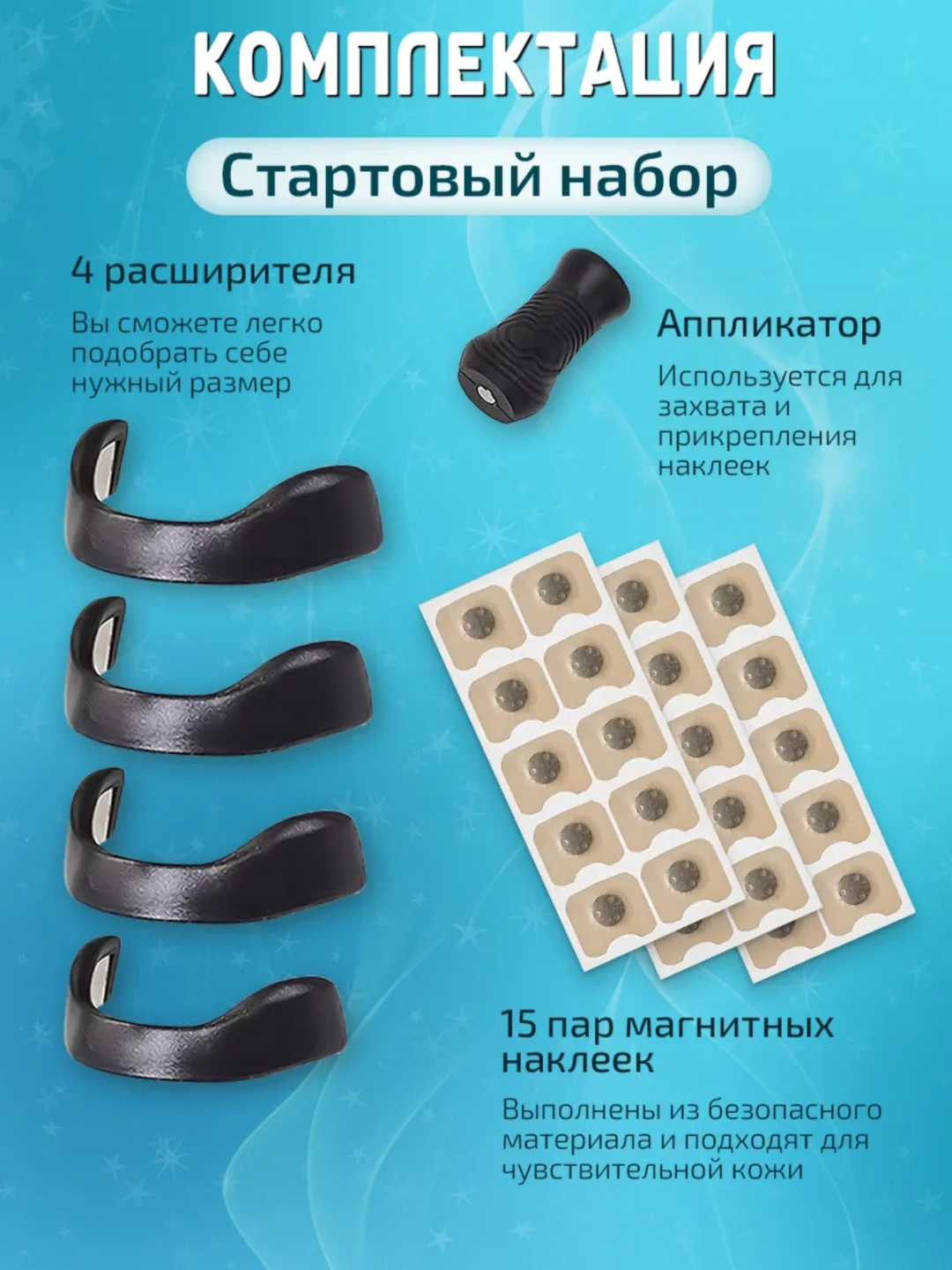 Зажим для носа, наклейка-расширитель для носа для улучшения дыхания, антихрап — фото 1