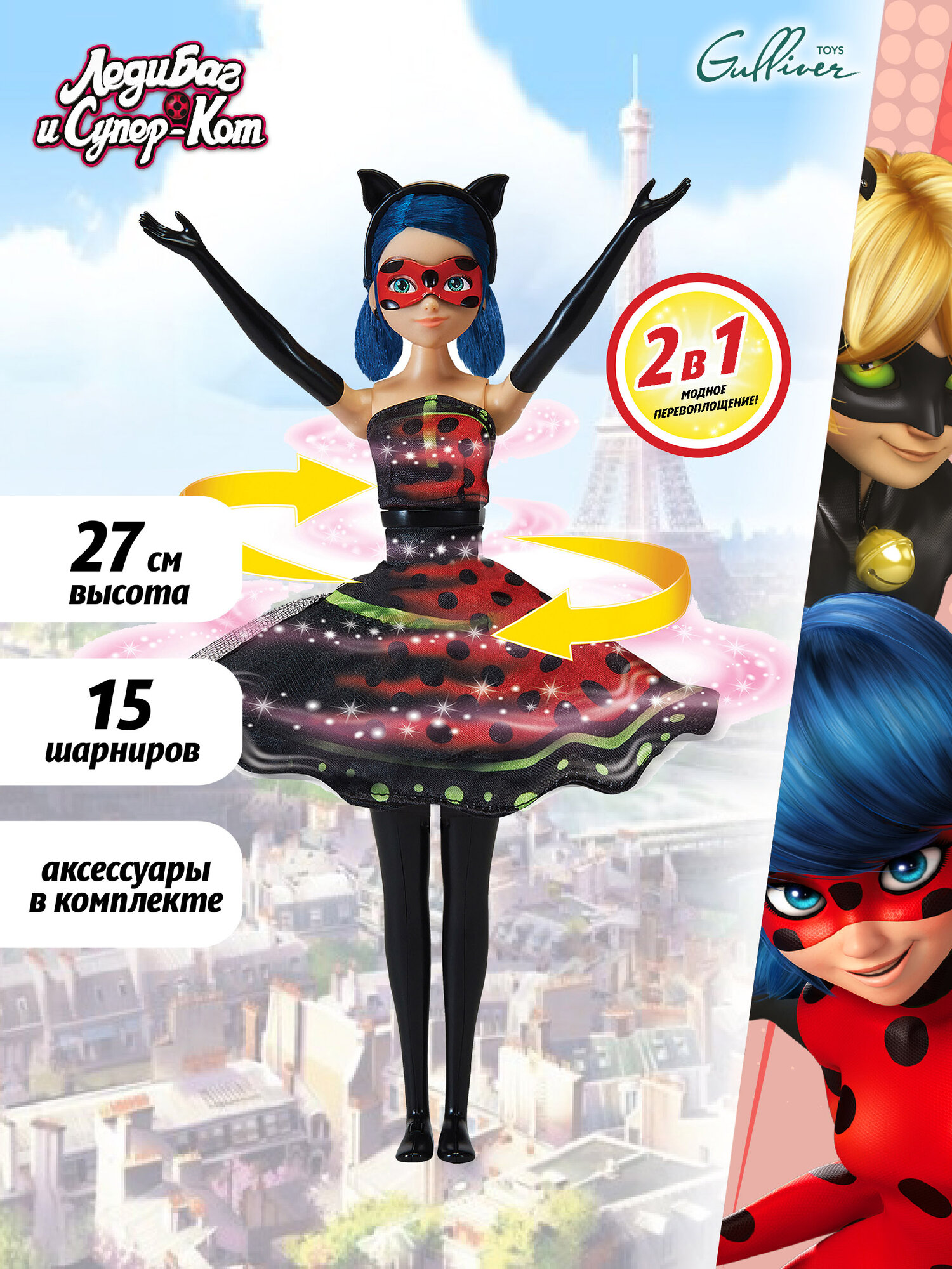 Кукла Леди Баг в крутящемся платье с аксессуарами 27 см, 50414