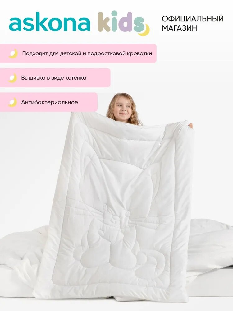 Одеяло детское Askona kids (Аскона) Little Kitty 110х140, всесезонное — фото 1