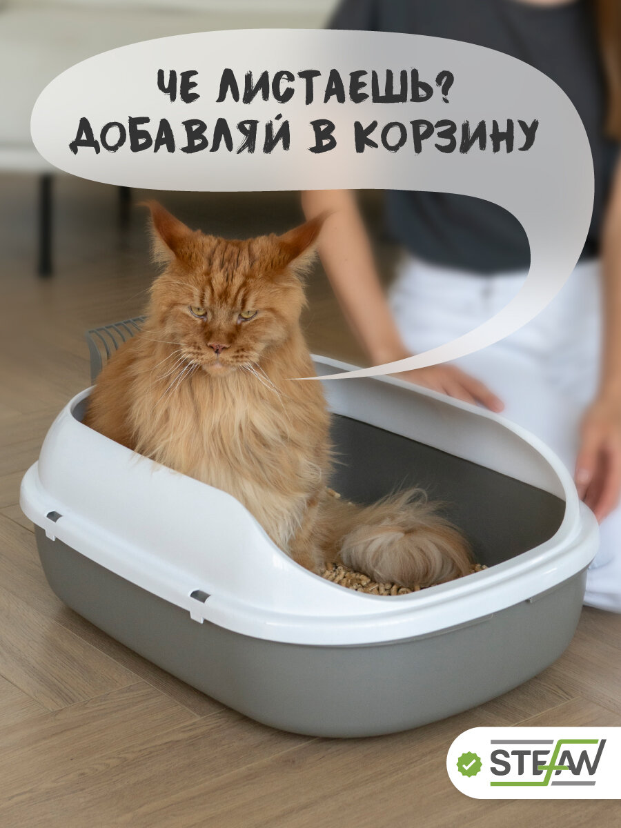 Большой лоток STEFAN (Штефан) для котов и кошек с высоким бортом и совком, (XL), размер 63х45х24см, серый, BP29011 — фото 1