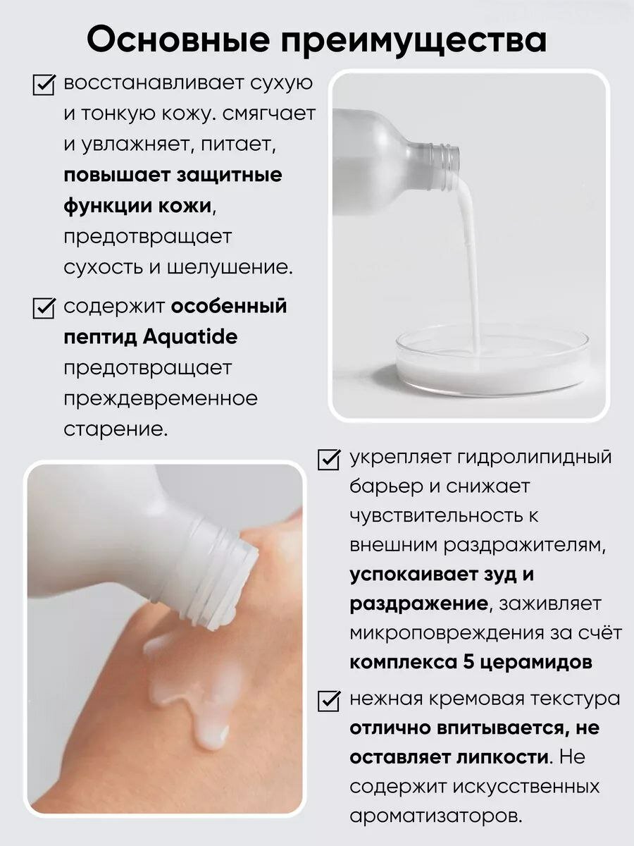 Тонер Celimax Dual Barrier Creamy, с молочной текстурой, для увлажнения, 150 мл — фото 1