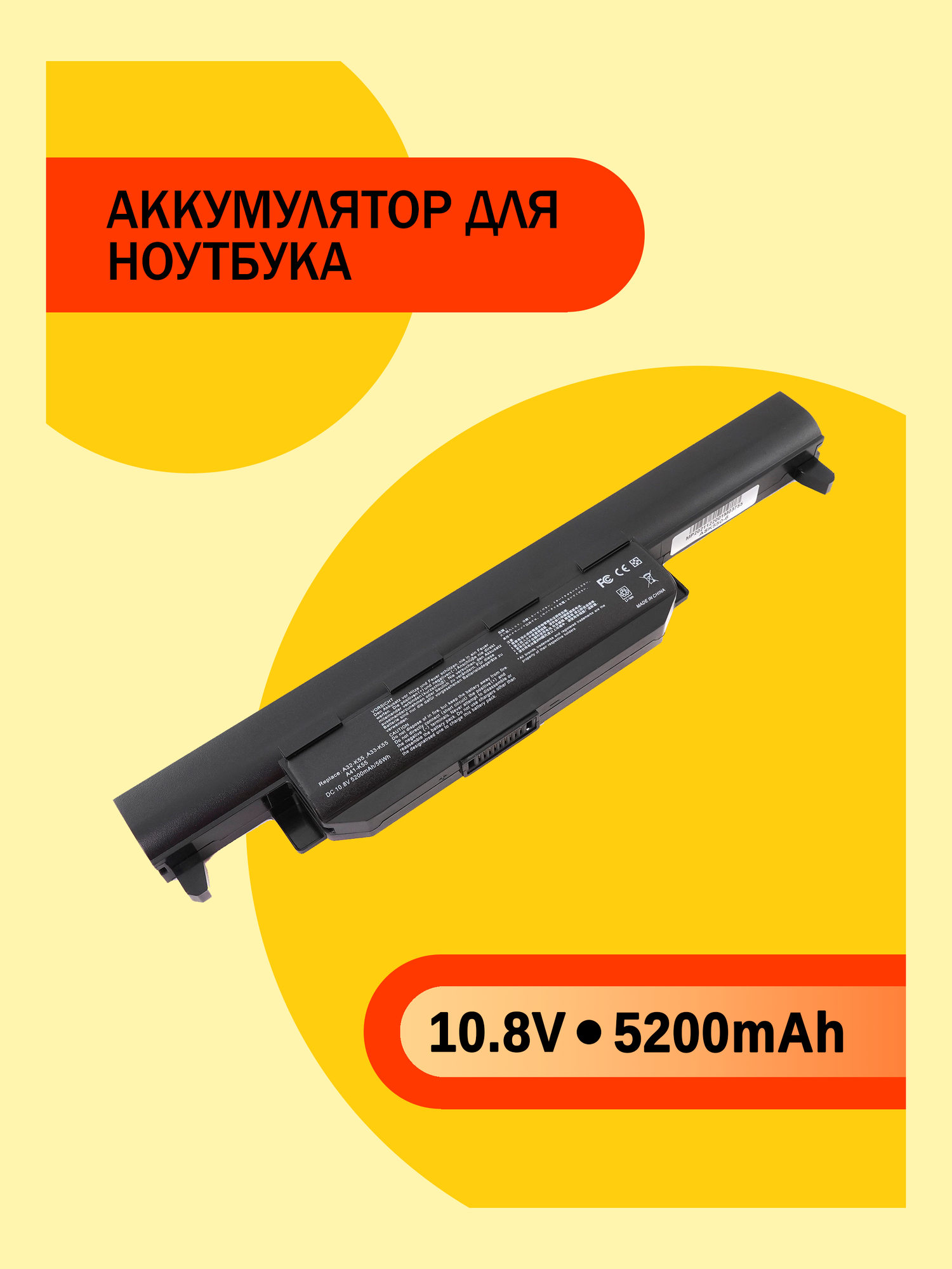 Аккумулятор для ноутбука ASUS X75V 5200 mah 10.8V