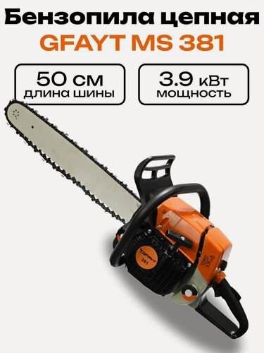 Изображение товара Пила цепная бензиновая MS 381 шина 50 см 5.3 л. с.