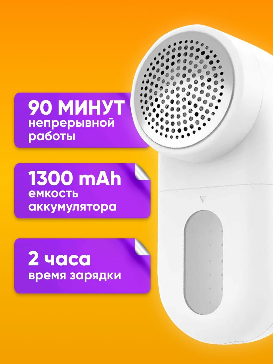 Xiaomi Машинка для удаления катышков электрическая, белая / Триммер для одежды против катышек / Миниклинер для чистки одежды с аккумулятором — фото 1