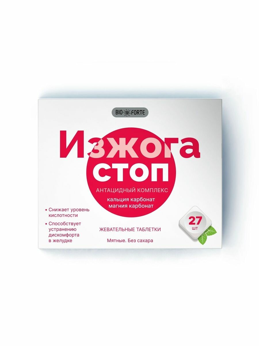 Изжога стоп таблетки жевательные мятные без сахара, 27 шт BioForte (Антацидин)