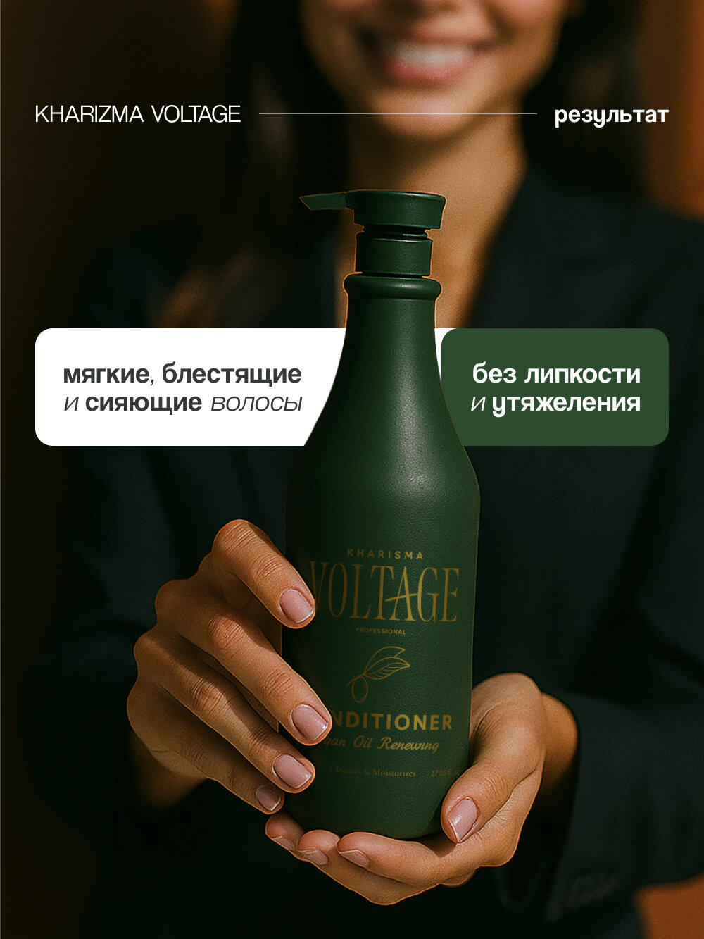 Кондиционеры Для Волос Кондиционер для волос KHARISMA VOLTAGE ARGAN OIL восстанавливающий с маслом арганы 800 мл