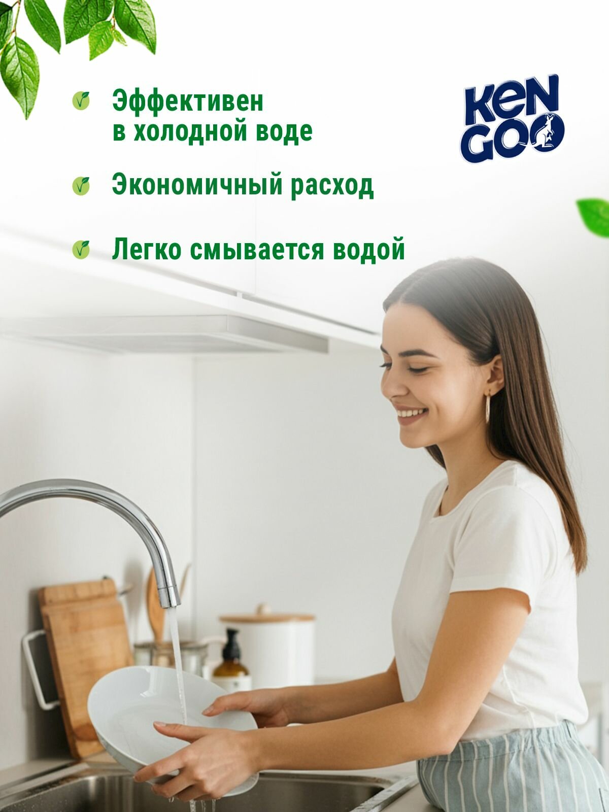 Средство для мытья посуды Kengoo Baby Sensitive, для детских бутылочек, овощей и фруктов, эко, 500 мл — фото 1