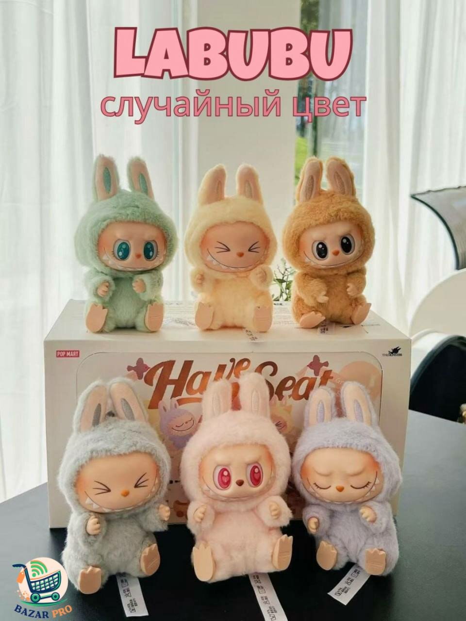 Мягкая игрушка брелок LABUBU POP MART, Рандомный цвет 17 см.