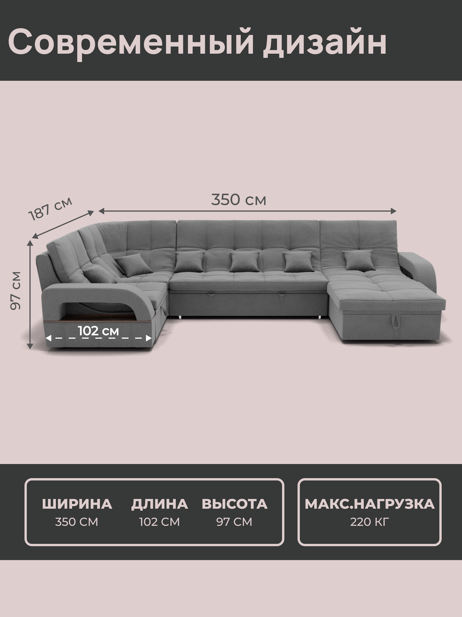 _Модульный диван, Велютта люкс 32 премиум класса ,350x135x97, Серый. Велюр, ППУ, механизм Венеция. — фото 1