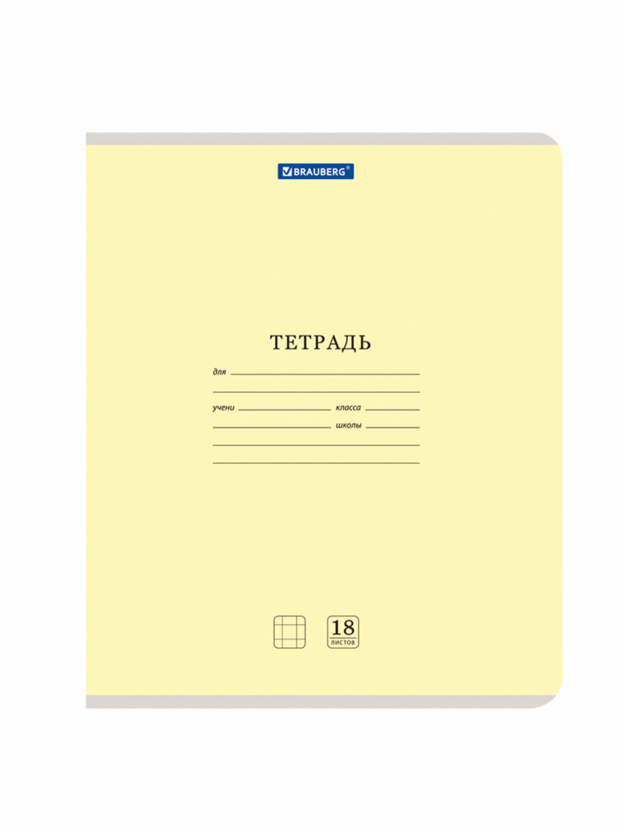 Тетрадь 18 л. комплект 20 шт. BRAUBERG классика NEW, клетка, обложка картон, ассорти (5 видов), 880058 — фото 1