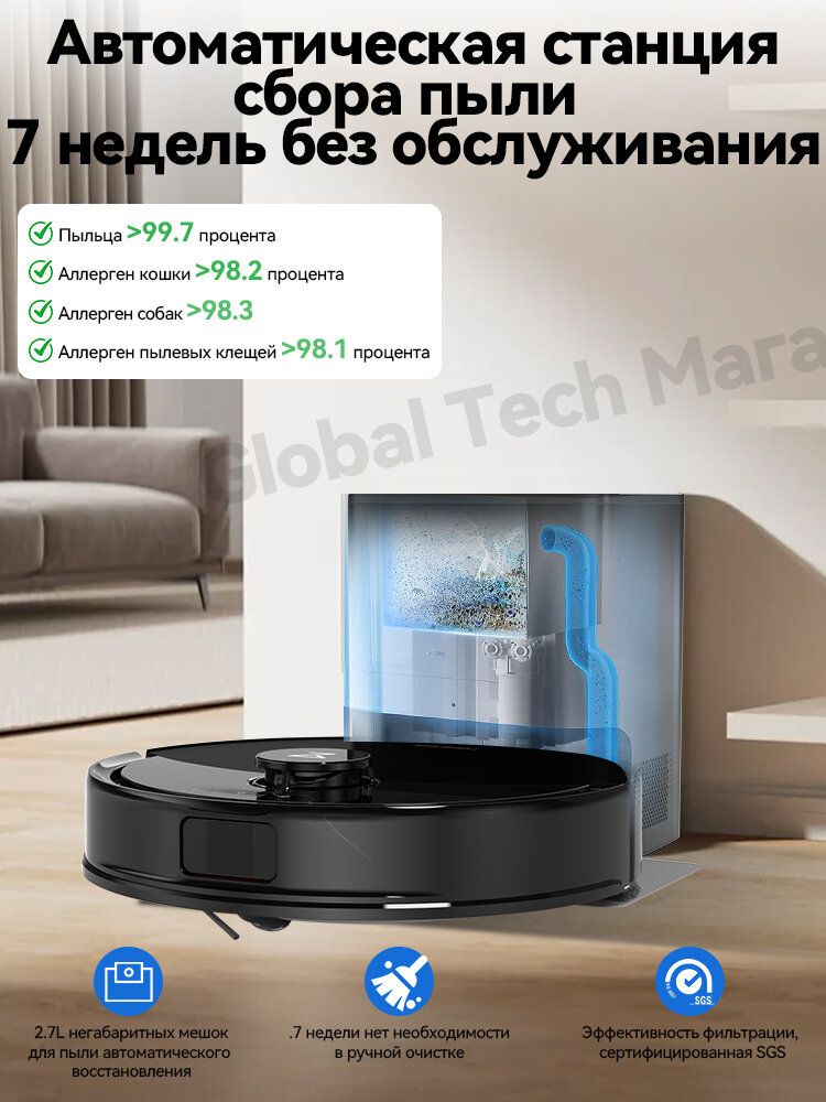 Робот-пылесос roborock Q8 Max Pro+, черный(RU Версия)с лидарной навигацией, авто станцией сбора пыли — фото 1