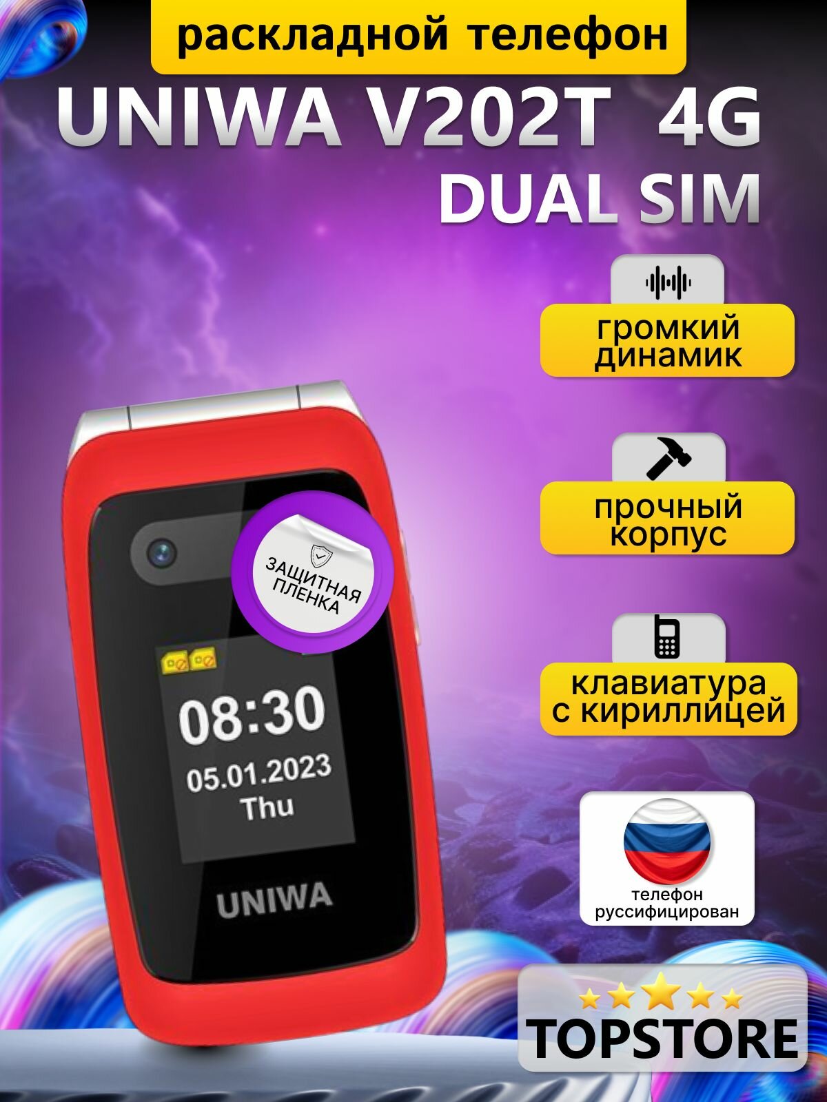 Uniwa V202T 4G LTE Телефон кнопочный мобильный