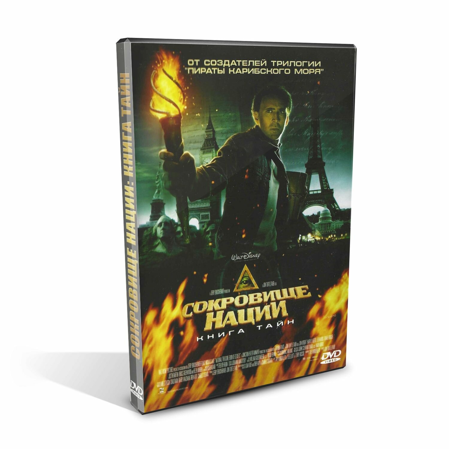 Сокровище нации, Книга тайн (National Treasure, Book of Secrets), приключенческий боевик с Николасом Кейджем, Walt Disney, DVD, США - 2007