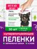 Пеленки для собак 60х40 см, пеленки одноразовые впитывающие для ж...