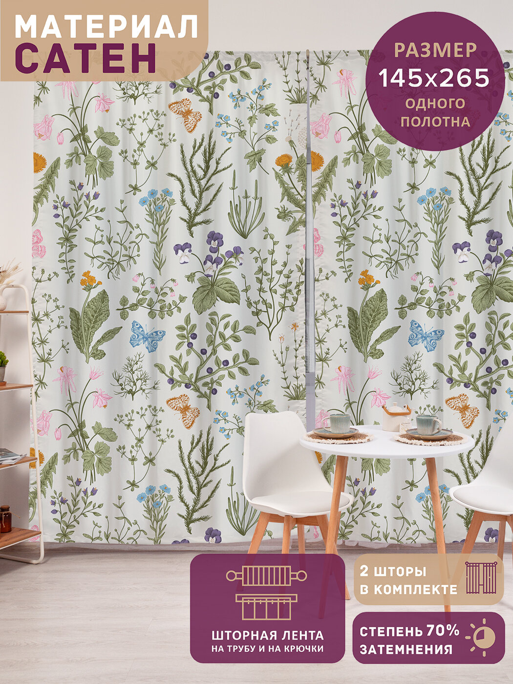 Фотошторы в спальню 