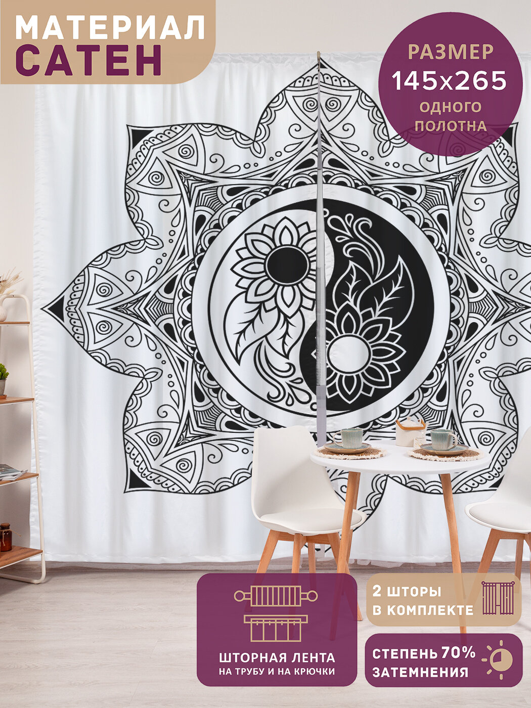 Фотошторы в спальню 