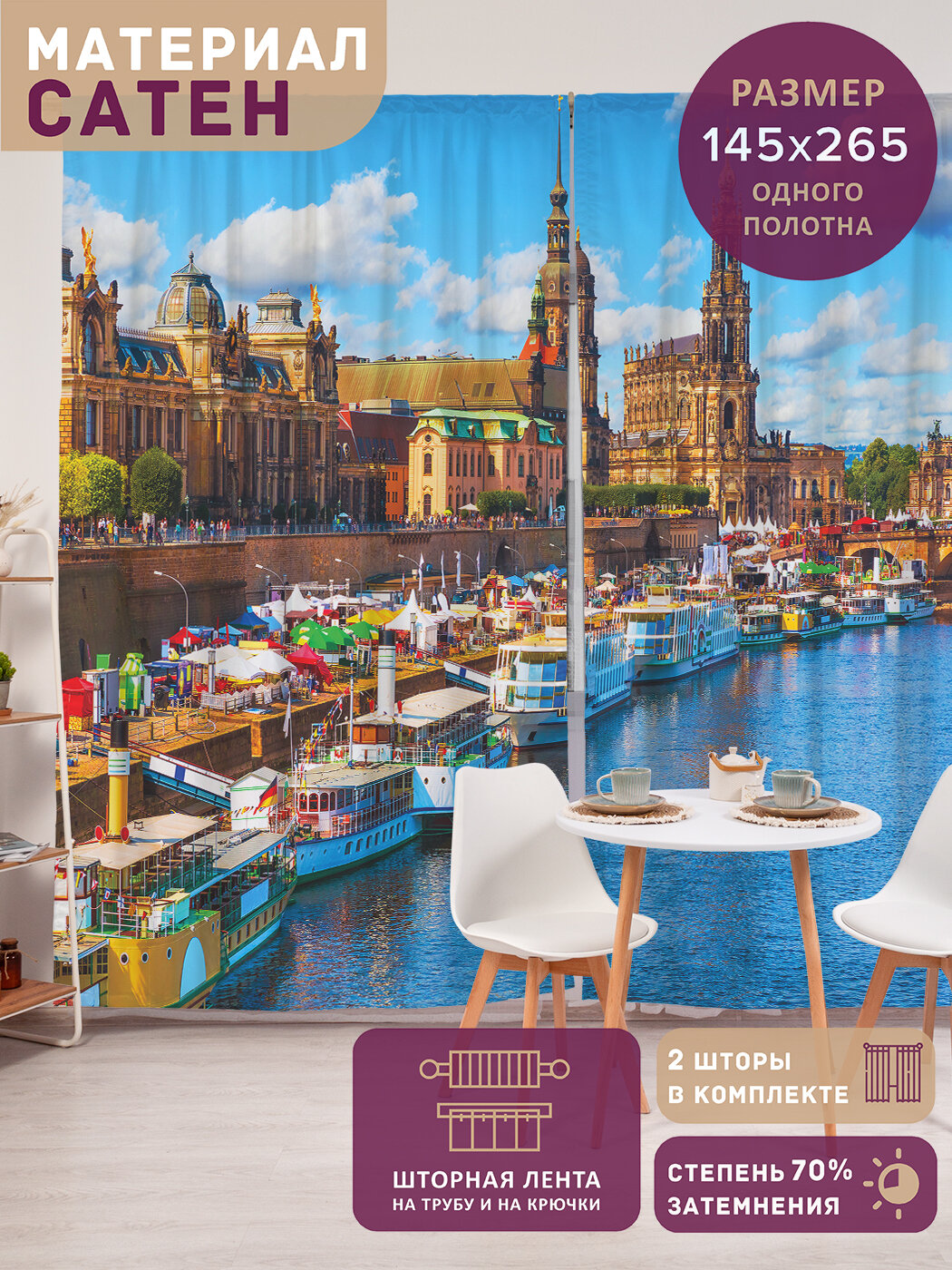 Фотошторы в спальню 