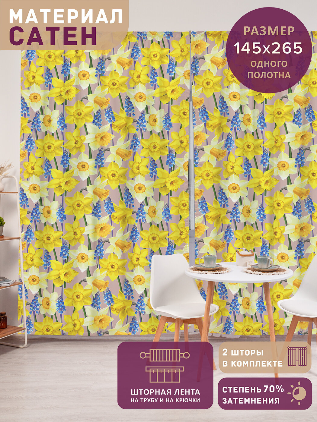 Фотошторы в спальню 