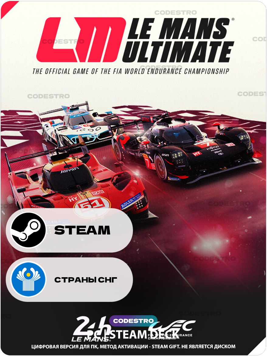 Игра Le Mans Ultimate для Steam PC (ПК), Steam Deck, Казахстан + Украина + СНГ (кроме РФ), Подарком